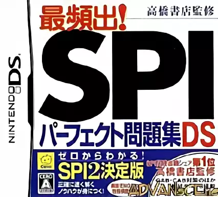 2147 - SPI Perfect Mondaishuu DS (JP).7z